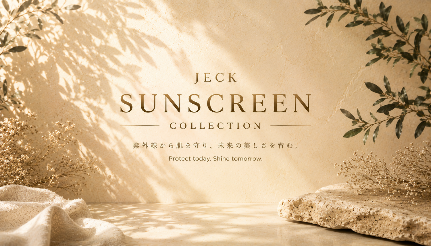 Sunscreen